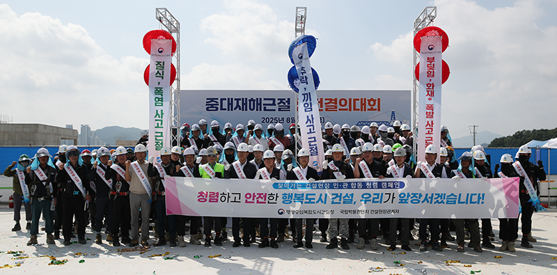 250822_도시건축박물관 안전결의대회_2